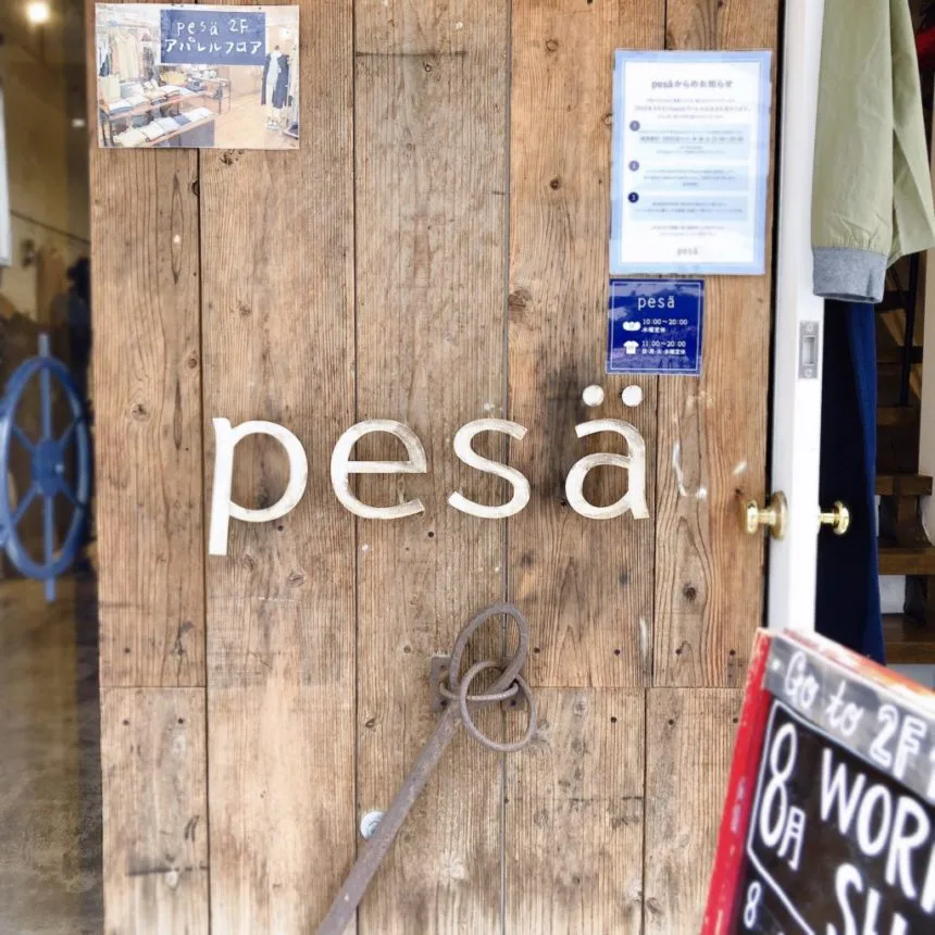 大阪 南堀江 Pesa ペサ オレンジストリートのクリームパンが絶品 マリンテイストなお洒落パン屋