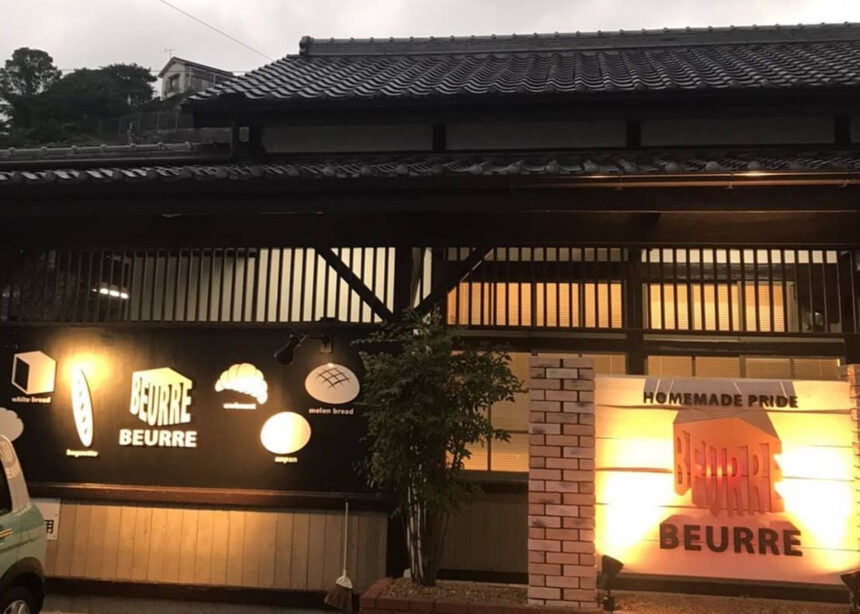 種類豊富な焼き立てパン 小麦工房 Beurre ブール 道ノ尾店 長崎市 21年6月3日 木 オープン